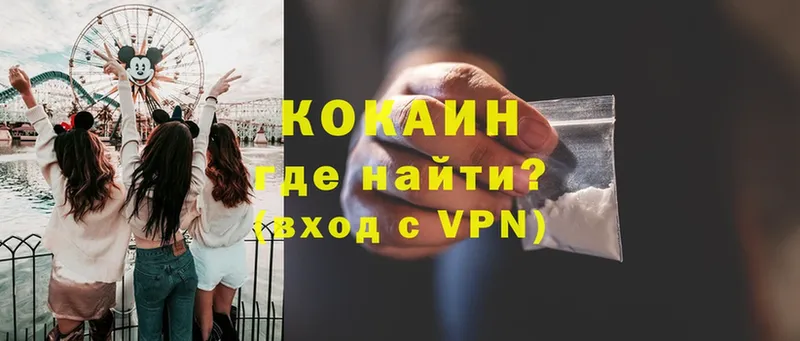 как найти наркотики  Волгореченск  КОКАИН 99% 