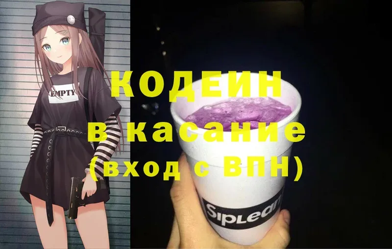 Кодеиновый сироп Lean Purple Drank Волгореченск